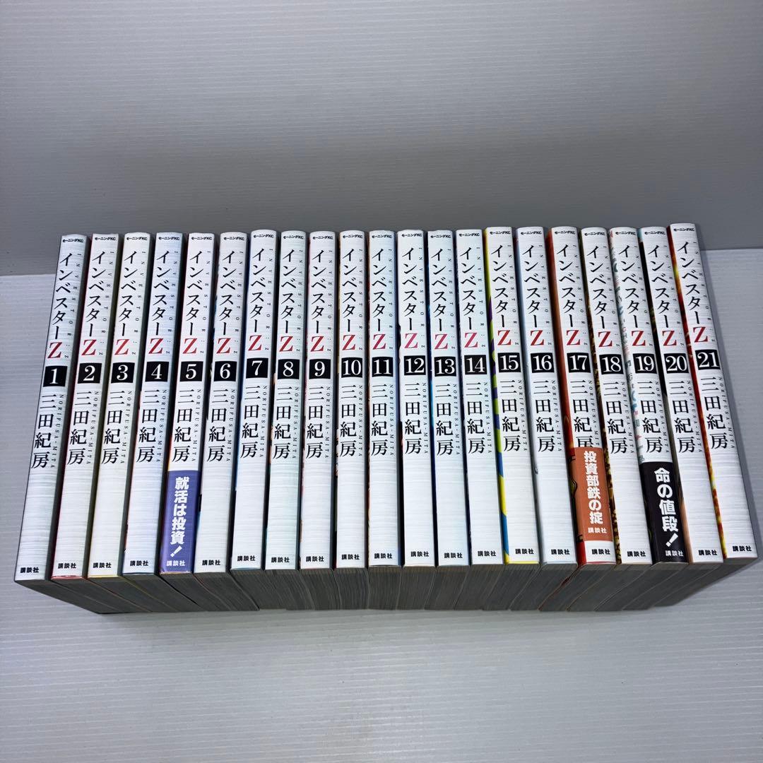 インベスターZ 全巻 Amazon.co.jp: インベスターZ コミック 全21巻セット : 本