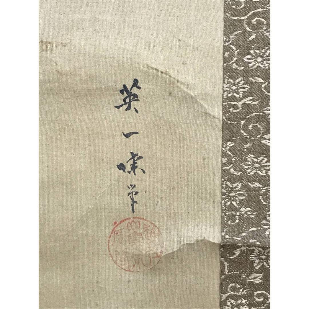 模写/英一蝶/鏡餅/才造/万蔵/三幅対/人物図/祝掛軸/掛軸☆宝船☆AK-636