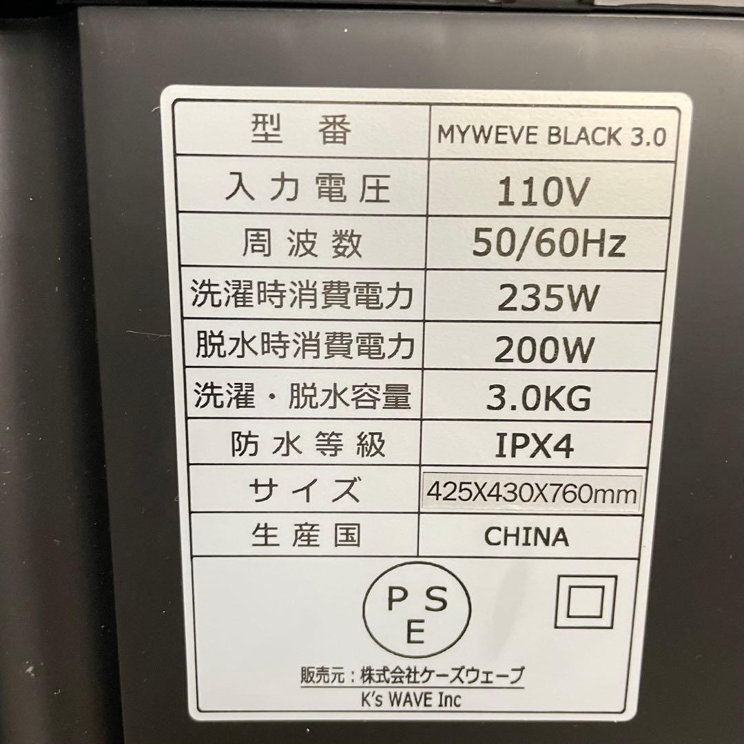 ◆ 送料込み AutoBlack 3.0 全自動洗濯機 3.0Kg 2023年製