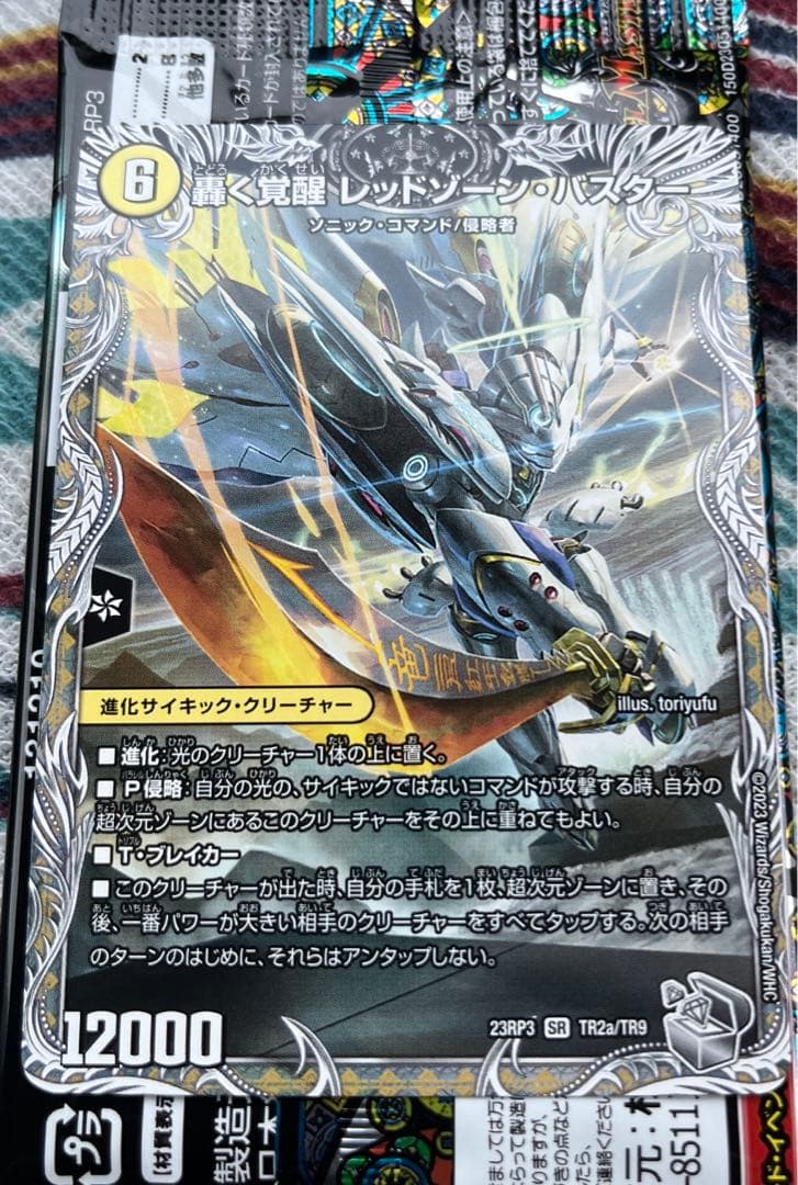 デュエマ 轟く覚醒 レッドゾーン・バスター 蒼き覚醒 ドギラゴンX 銀