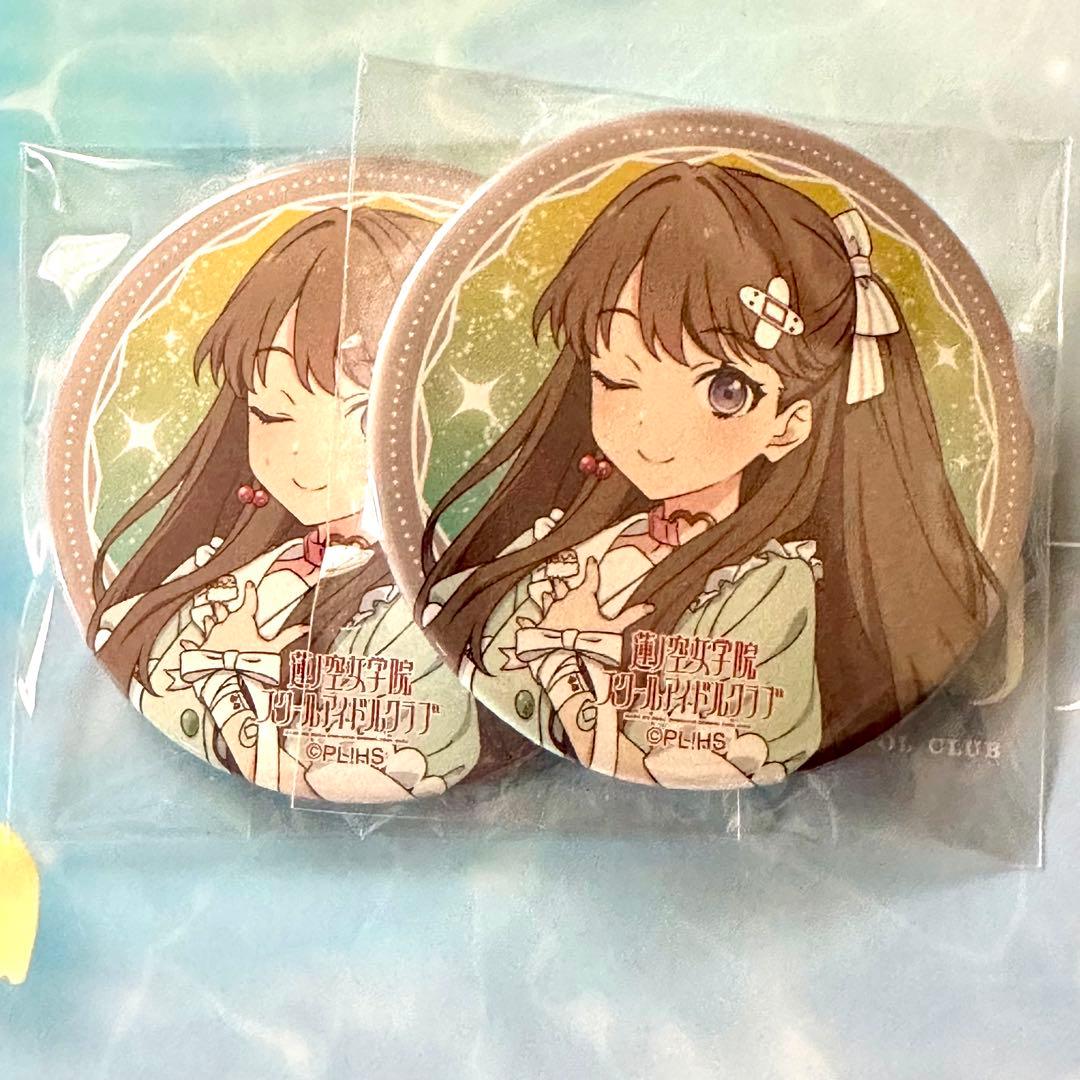 藤島慈 缶バッジ ハクチューアラモード 蓮ノ空2nd ガチャ リンクラ