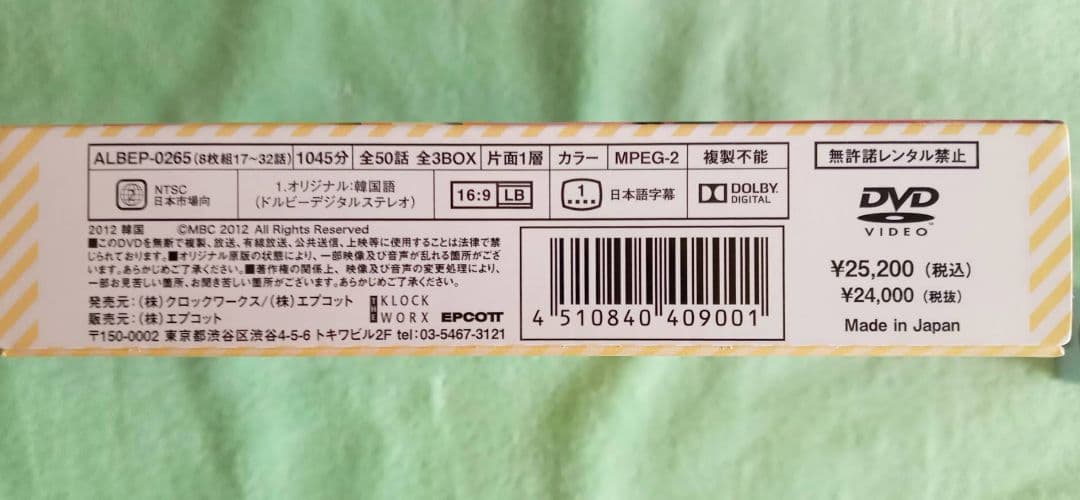 絶版希少 ソ・イングク マイ・ラブリー・ブラザーズ DVD−BOX2（8枚組）