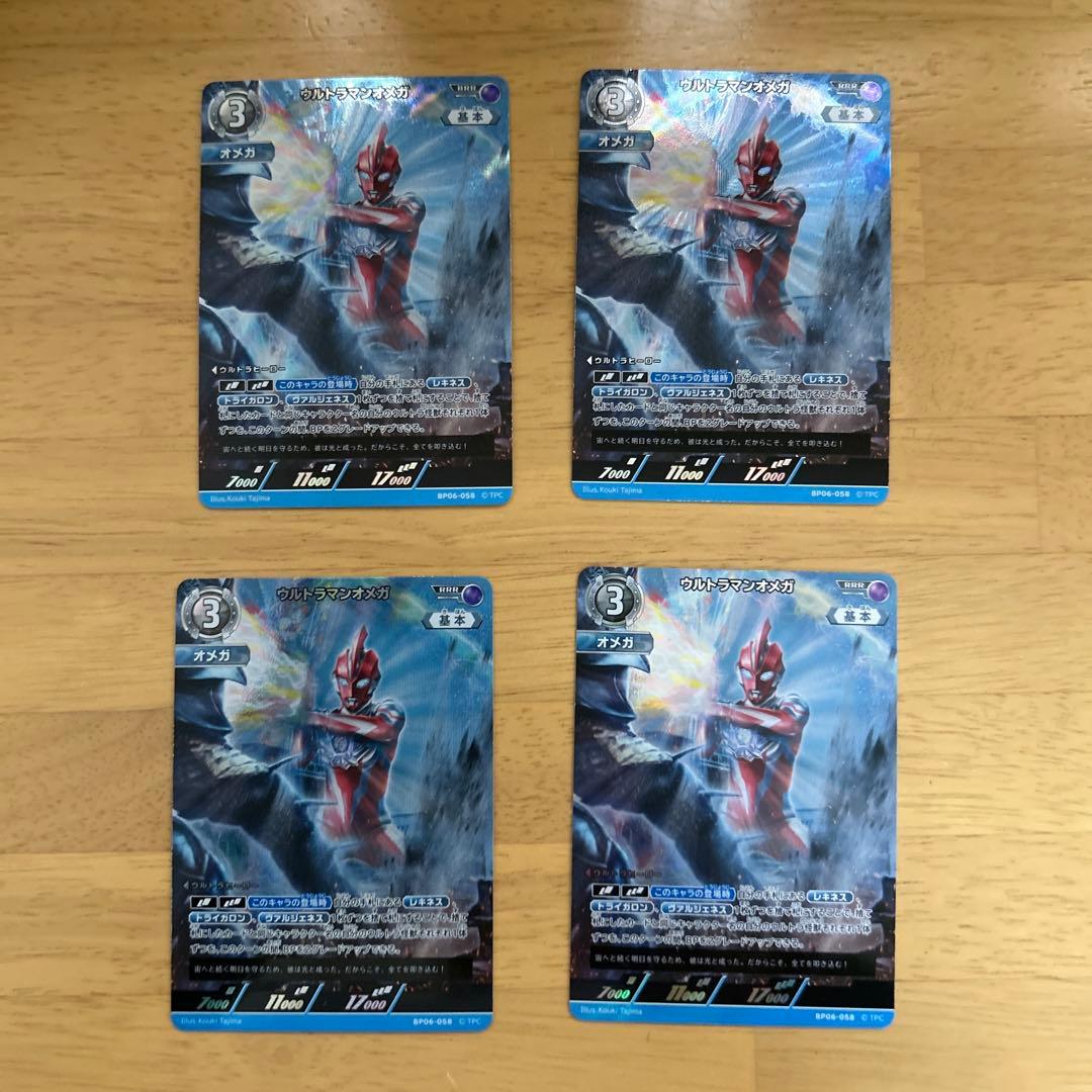 ウルトラマンカードゲーム 轟刃と機甲の盟友 ウルトラマンオメガ RRR4