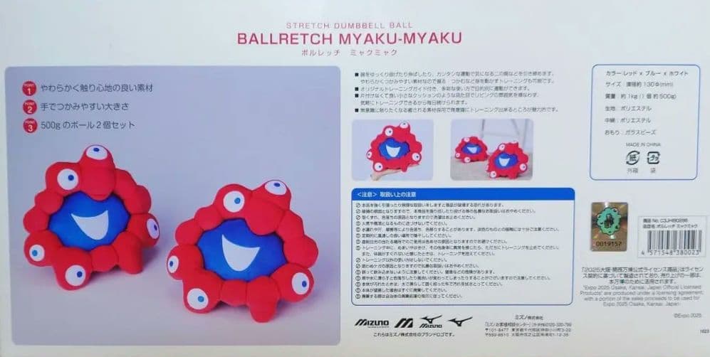 万博EXPO2025ミャクミャク ミズノ㈱ボルレッチ レッド×ブルー新品未
