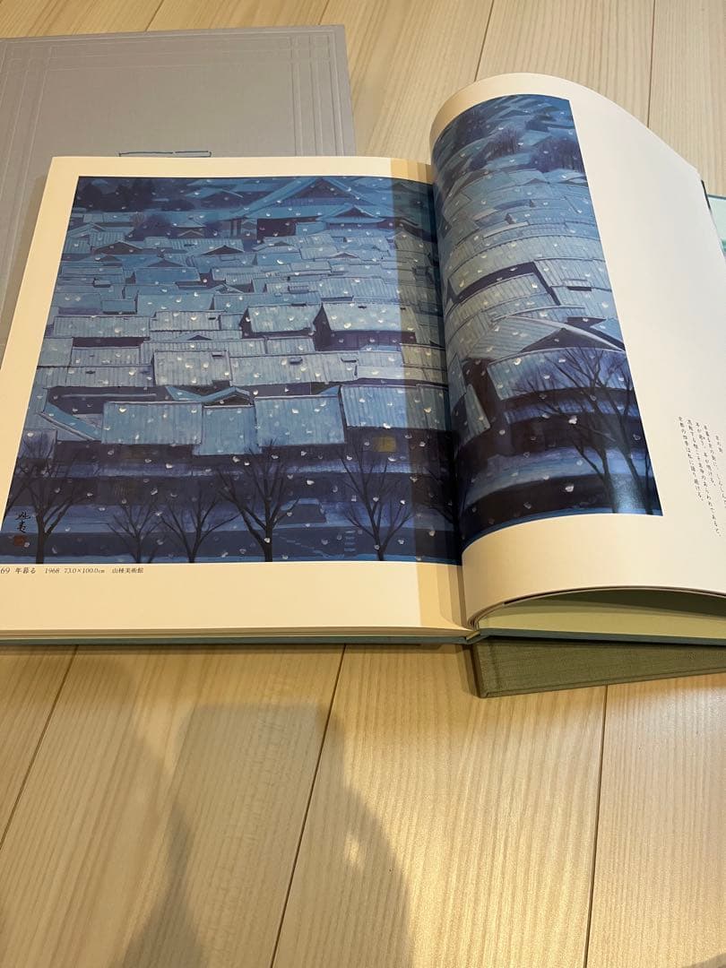 東山魁夷 風景との解逅