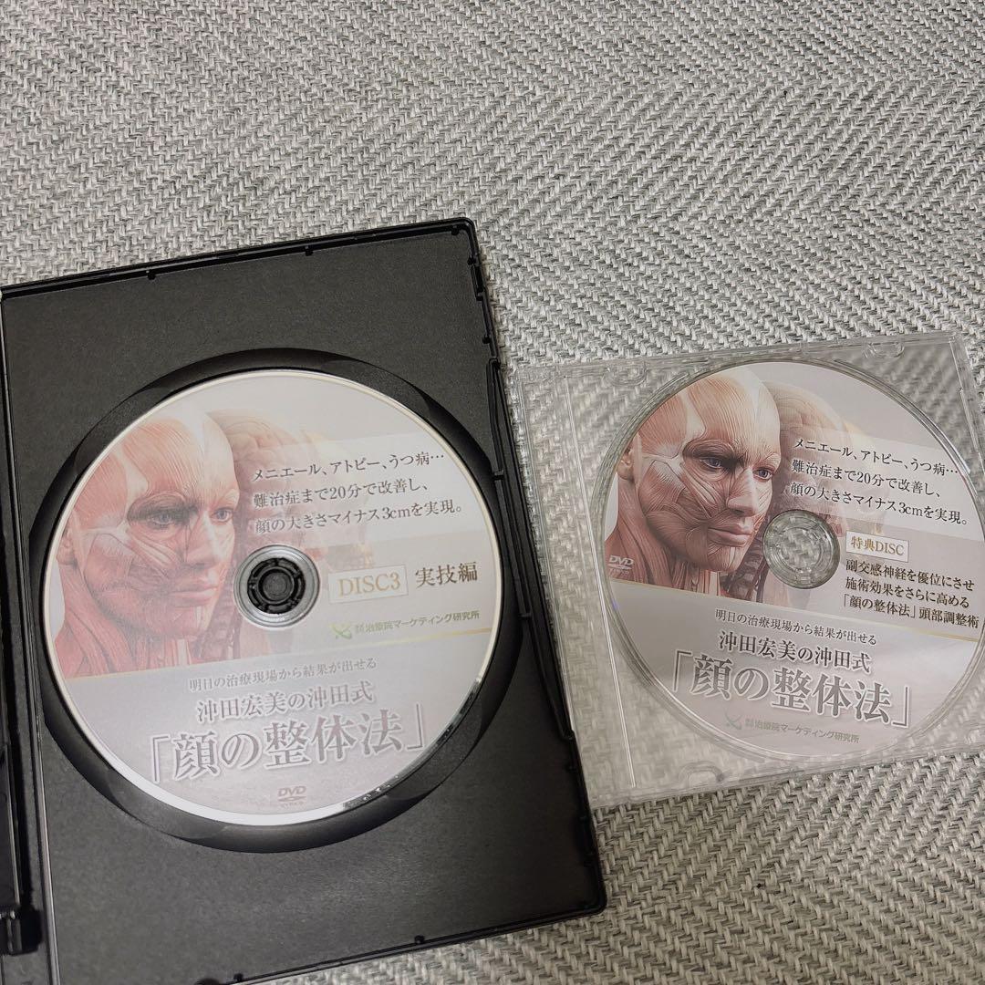 新品未使用＊顔の整体法 沖田宏美の沖田式 整体DVD メニエール病