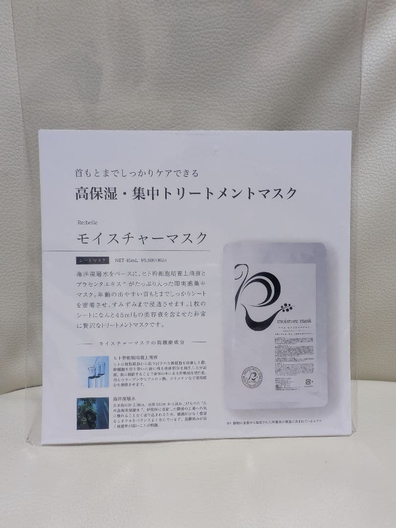 FEMMUEパックプレゼント｜リベル モイスチャーマスク 5枚 - メルカリ