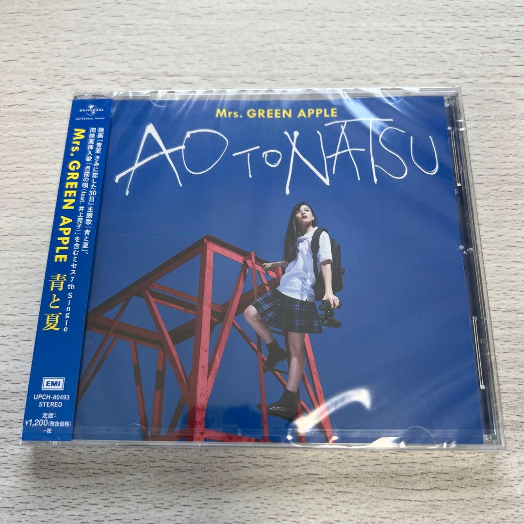 Mrs. GREEN APPLE◇青と夏/点描の唄 新品未開封 | Shop at Mercari