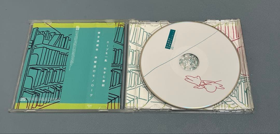 体躯退行モノローグ　椎名もた　ぽわぽわp