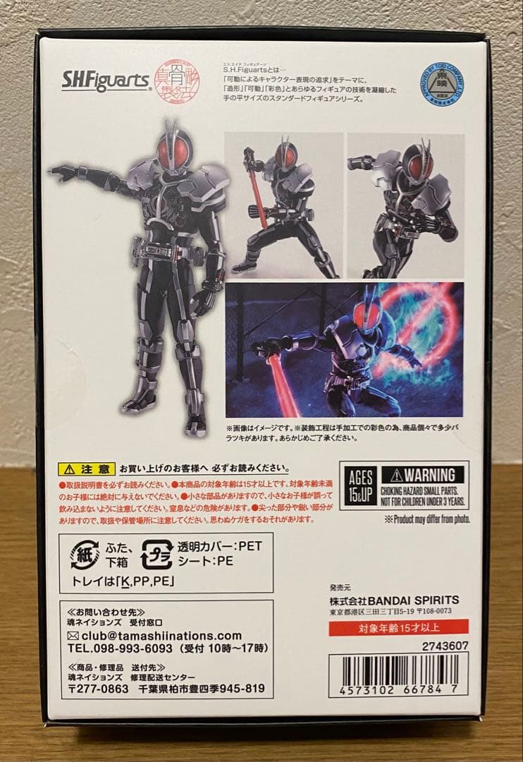 S.H.Figuarts 真骨彫 仮面ライダーファイズ アクセルフォーム 開封済