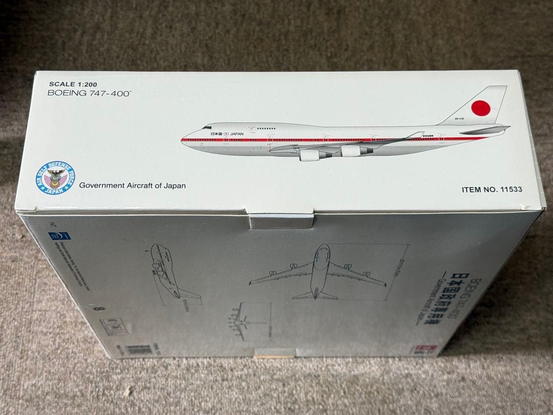 ホーガン 1/200 日本国政府専用機 B747-400 ハイディテール版 - メルカリ