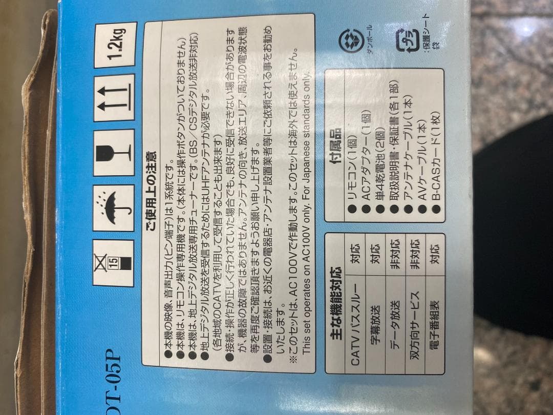 地上デジタルチューナー　OYDT-05P 車載用 地上デジタルチューナー AN-T020 | 株式会社慶洋