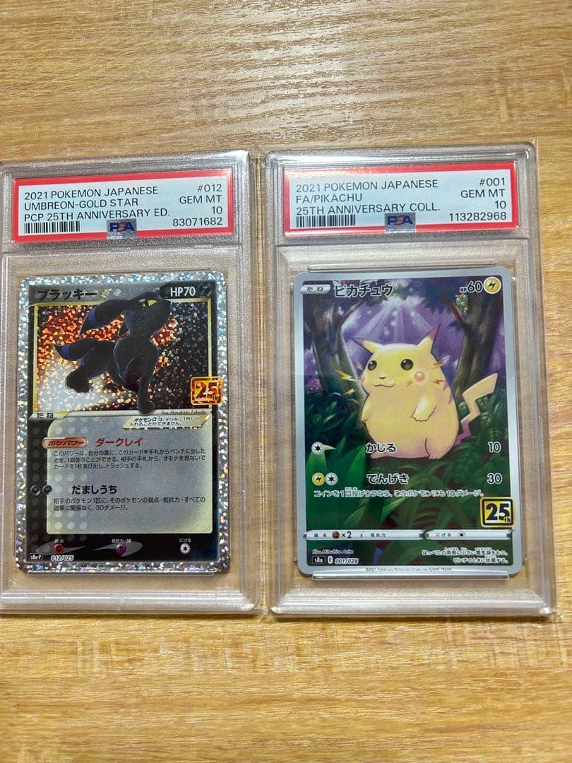 ブラッキー25th PSA10 ピカチュウ25th PSA10 - メルカリ