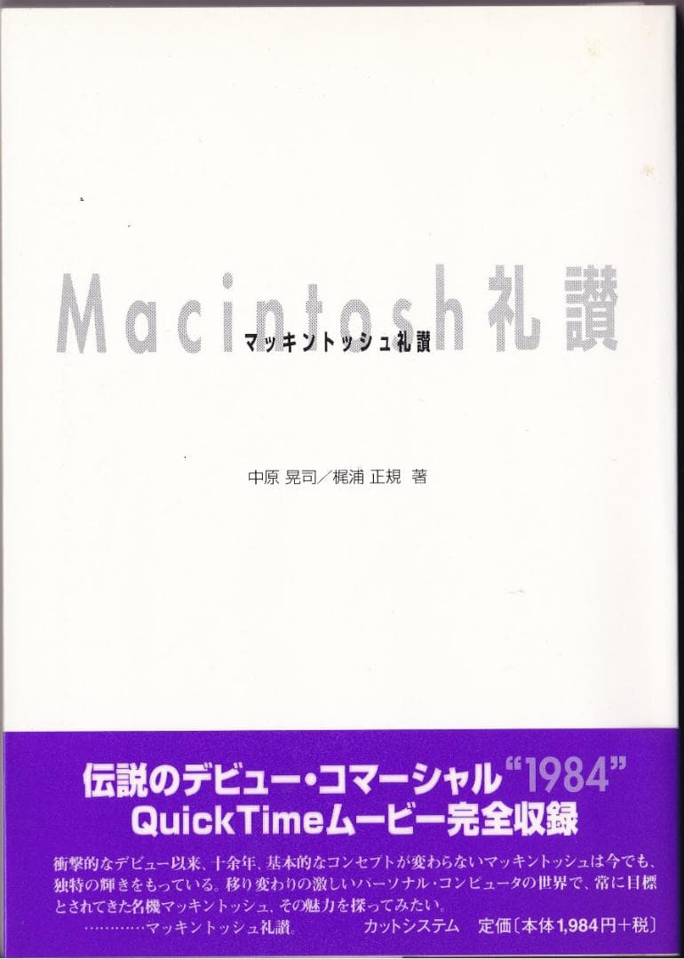 マッキントッシュ礼賛 Mackintosh（マッキントッシュ） ウェザーテック 2way スカイ スタンド