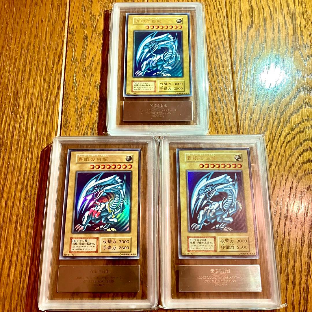 【ARS4】青眼の白龍 初期 ウルトラレア 3枚セット 状態A】Blue eyes White Dragon (青眼の白龍) (初期) [ウルトラ