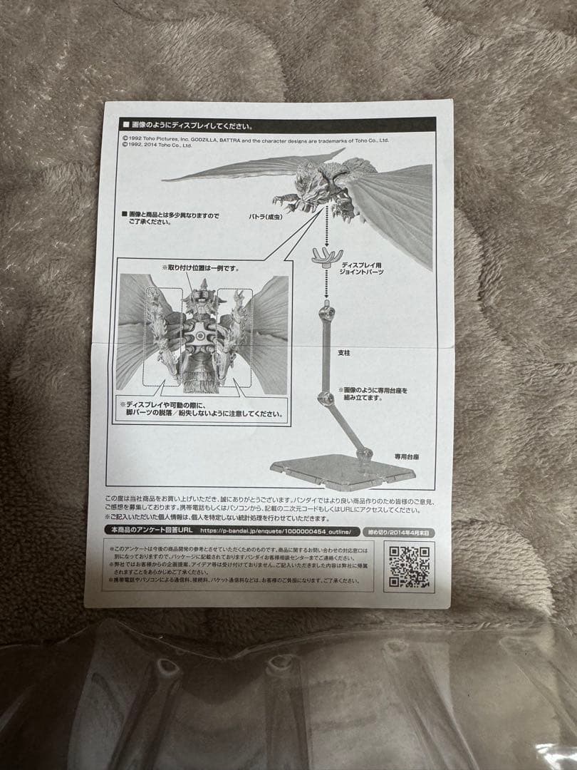 S.H.MonsterArts バトラ成虫