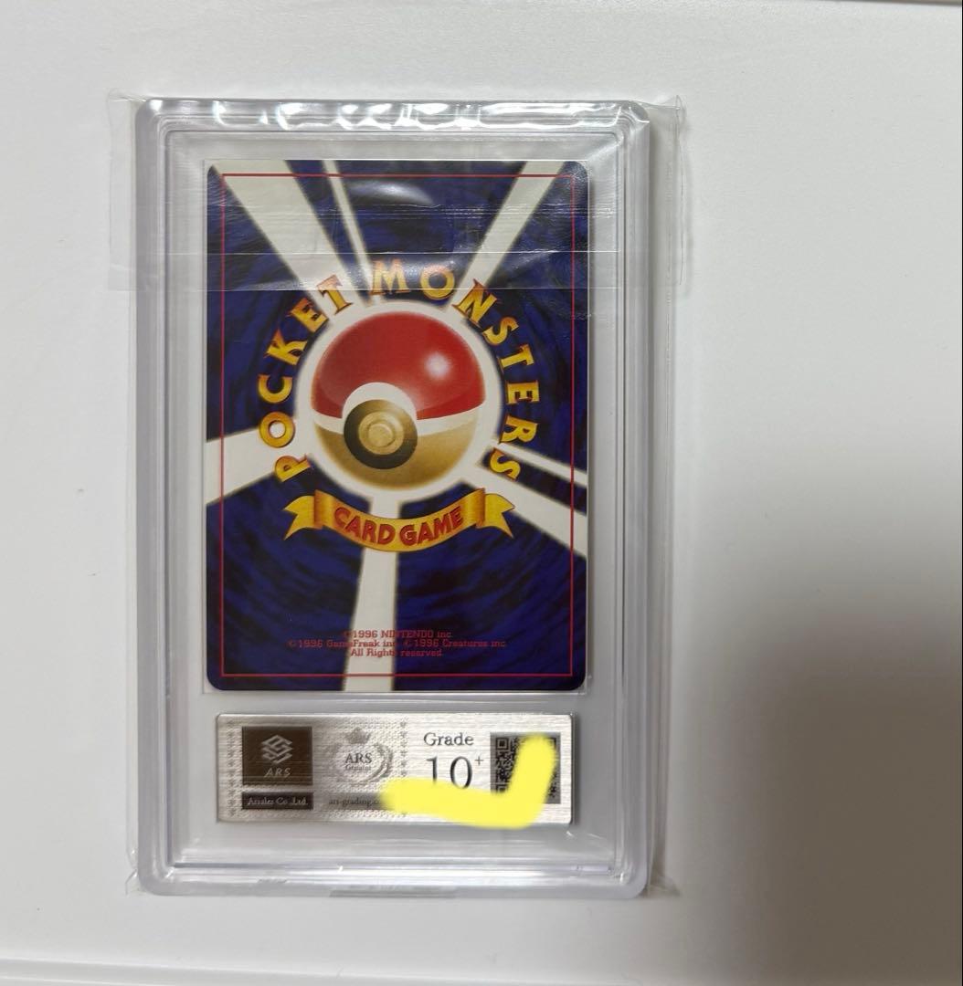 ARS10+】セレビィ 旧裏 PSA10超 プレミアムファイル プロモ - メルカリ