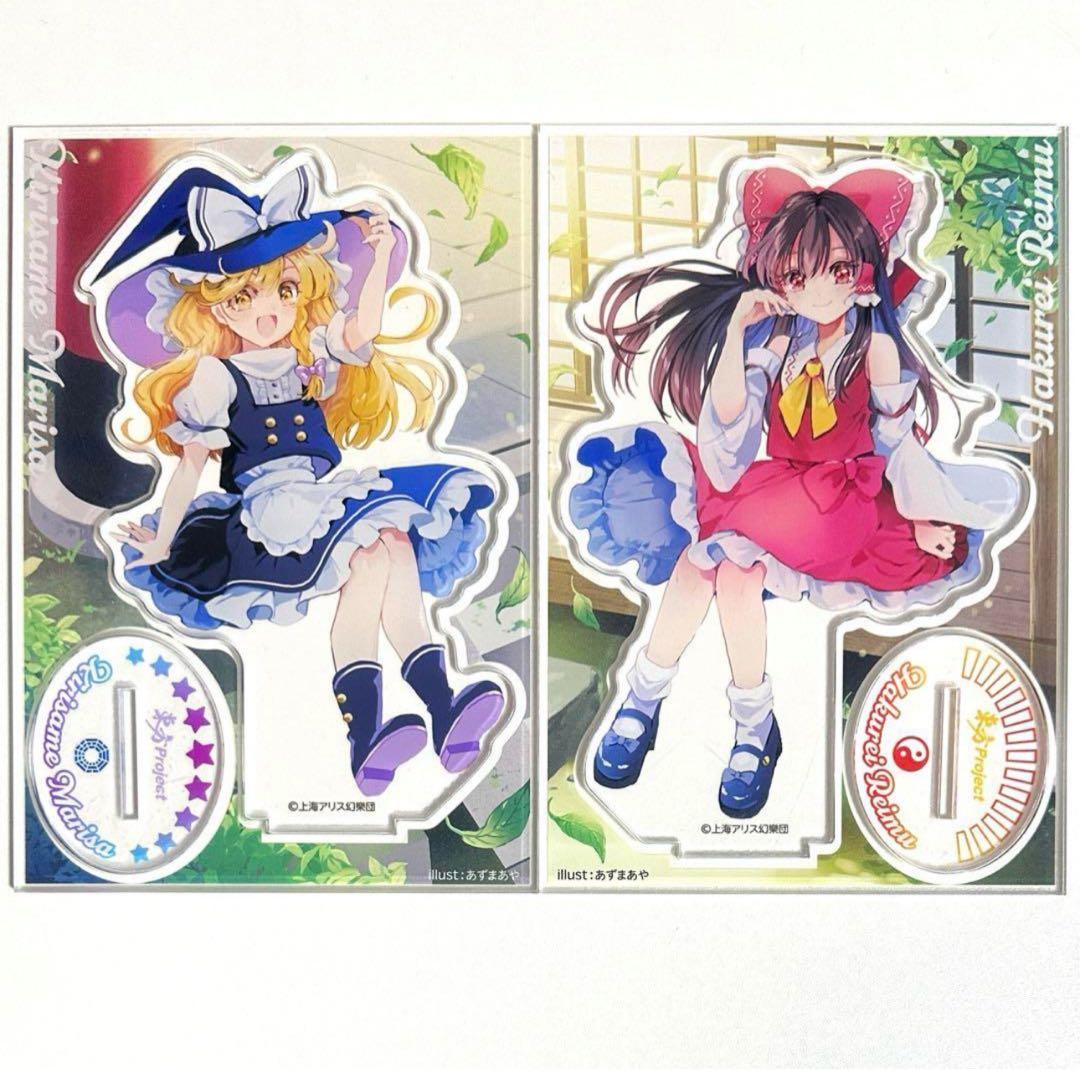 東方Project BIGアクリルスタンド 霧雨魔理沙 博麗霊夢 ダイソー