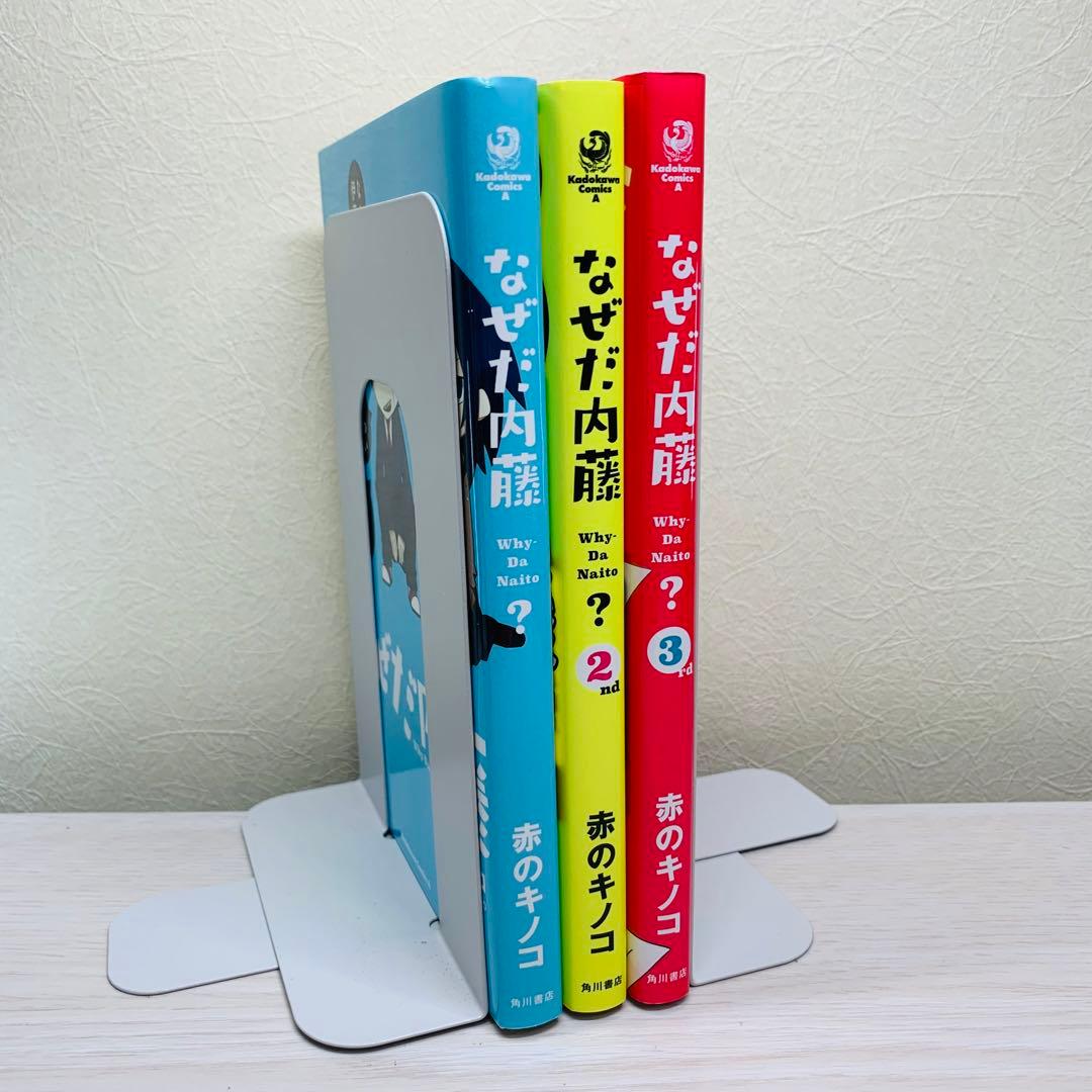 全巻セット】なぜだ内藤 1rd 2rd 3rd - メルカリ