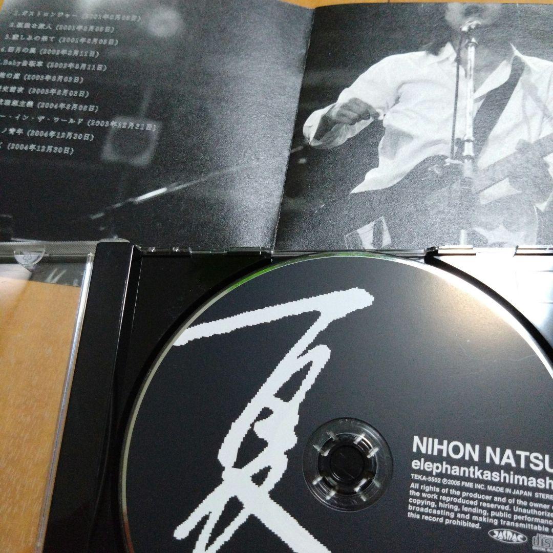 【まるちゃん】エレファントカシマシ「日本 夏」他　全6点