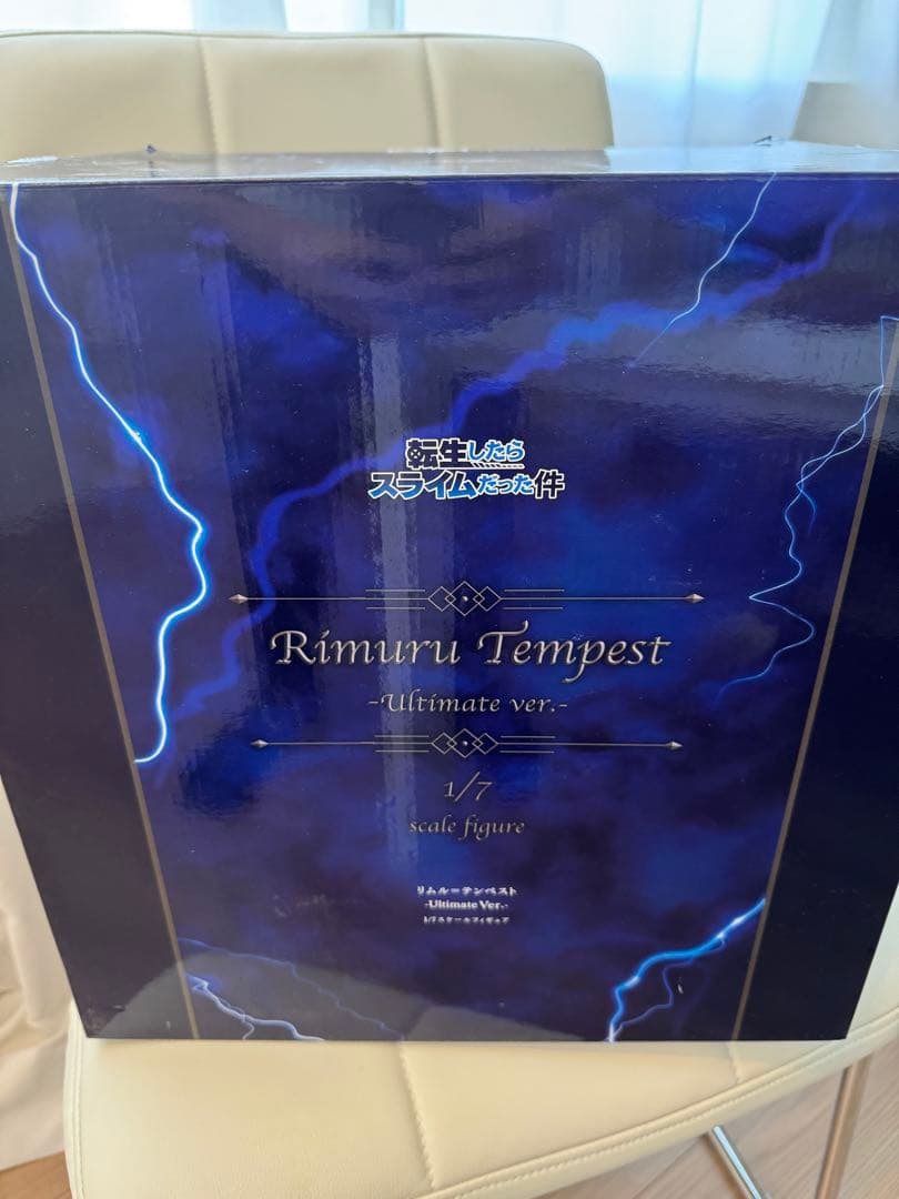 リムル=テンペスト -Ultimate Ver.-