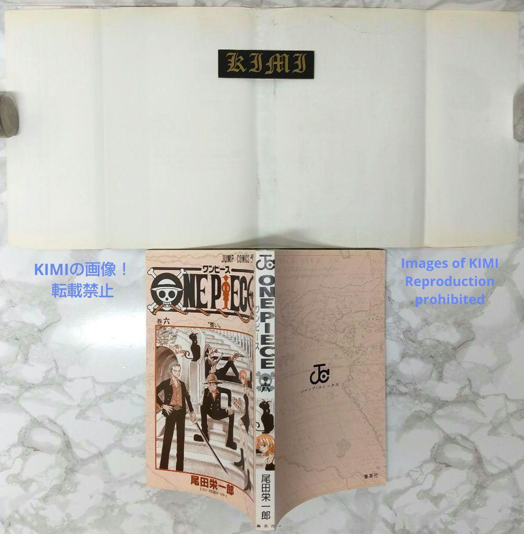 希少 初版 第1刷発行 ONE PIECE 6 コミック 漫画 本 1998 尾 - メルカリ