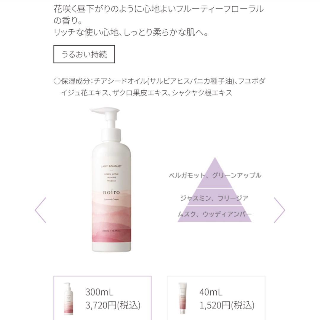 新品】お得！3本セット noiro ハンドクリーム ボディークリーム