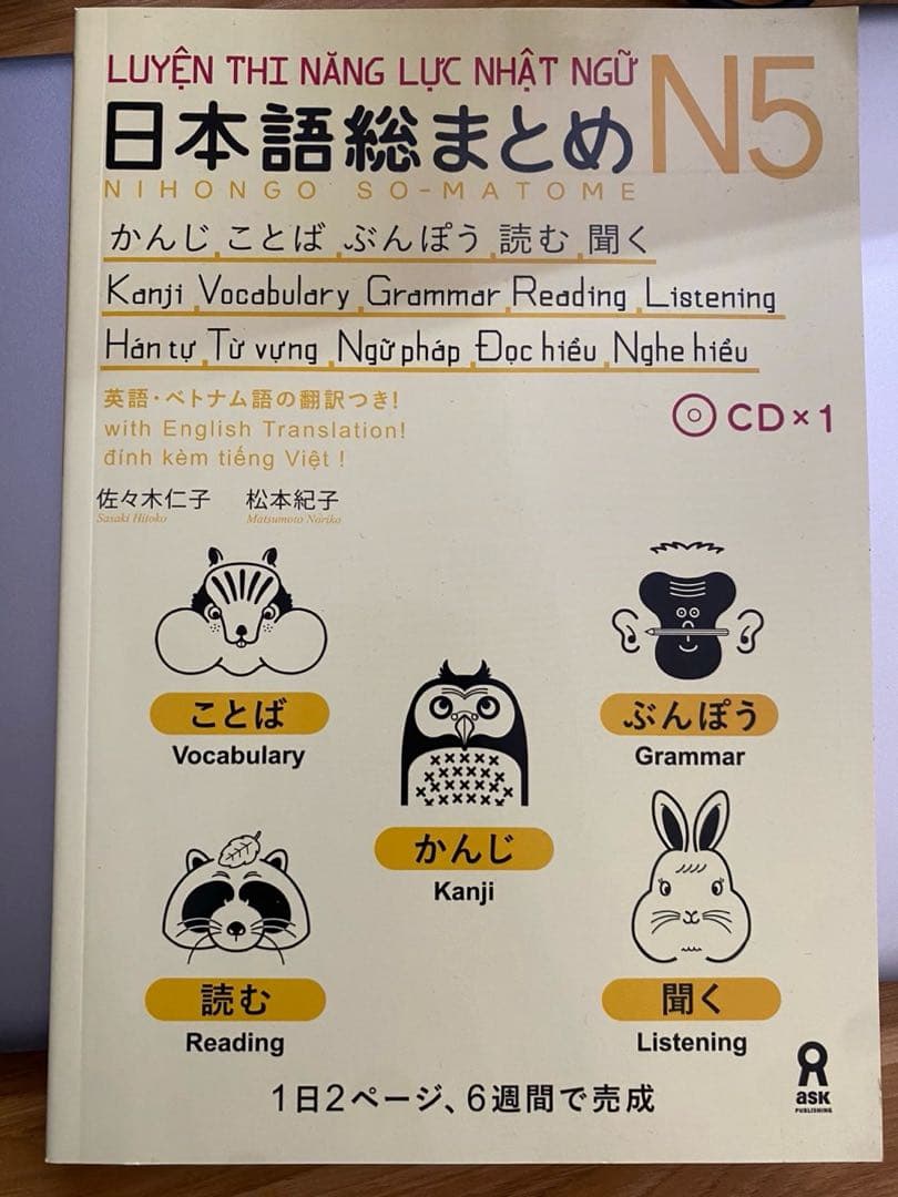 日本語能力試験対策 日本語総まとめN5（ベトナム語と英語版） - メルカリ