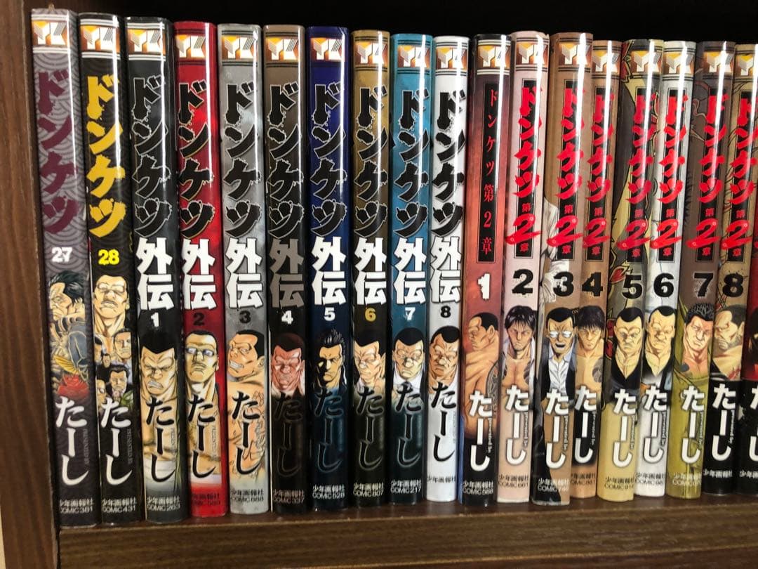 即日翌日　ドンケツ 既刊全巻 第2章 外伝 全28巻＋15巻＋8巻＋2冊　53冊