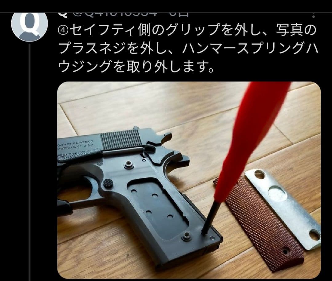 マルイM1911A1ガバメントHG用フリップコックキット - メルカリ