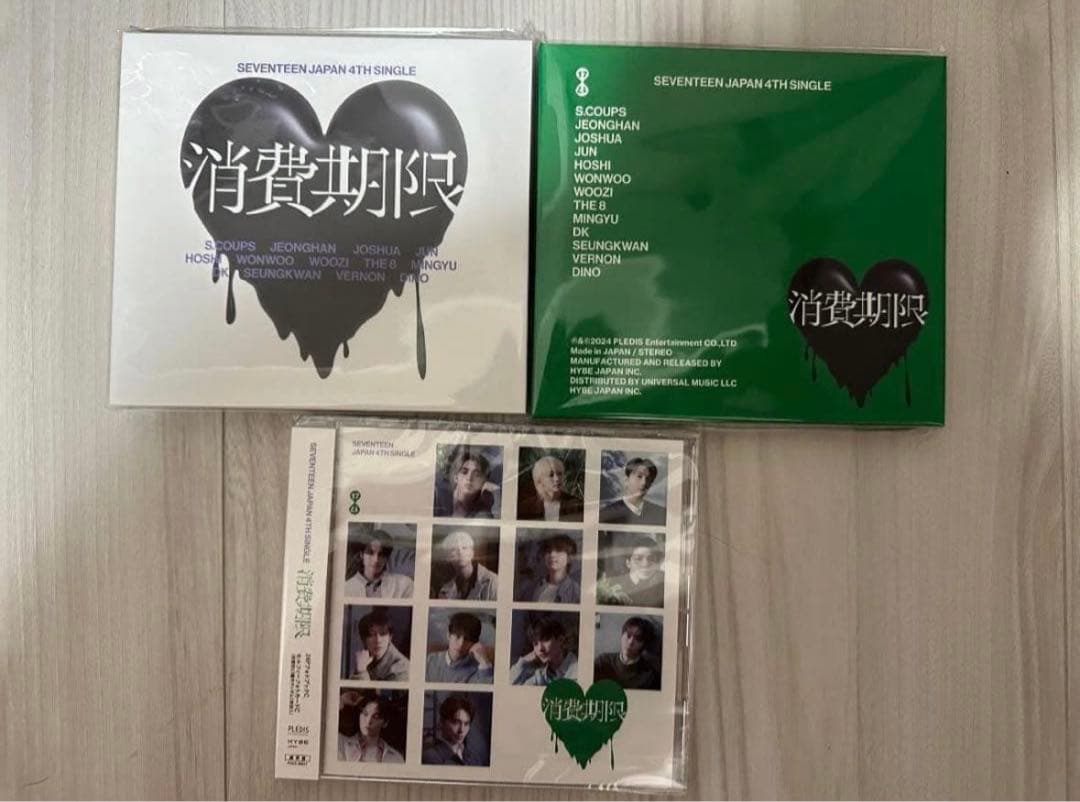 SEVENTEEN 消費期限 未開封 3形態セット - メルカリ