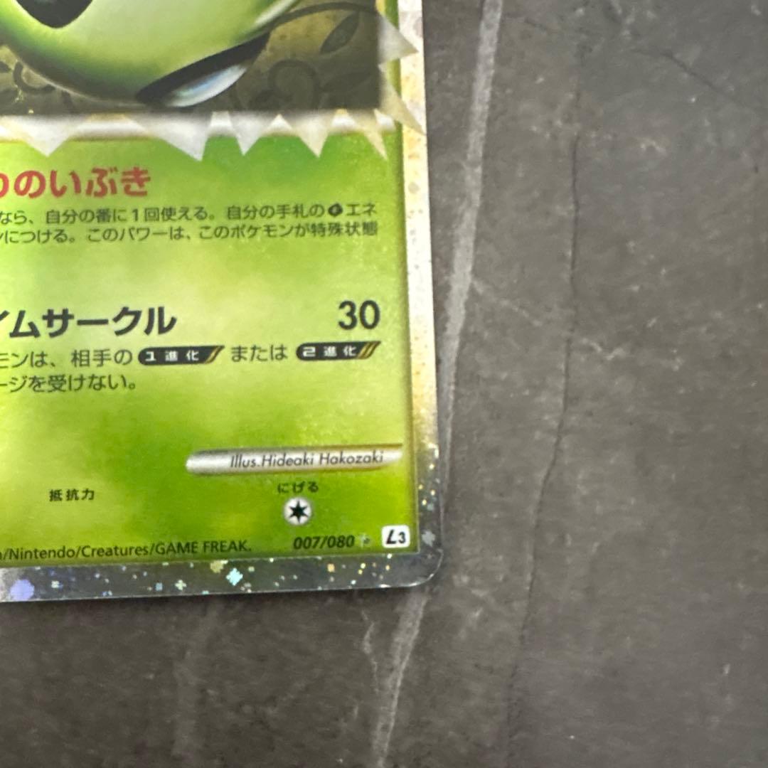 セレビィ グレート レジェンド - メルカリ