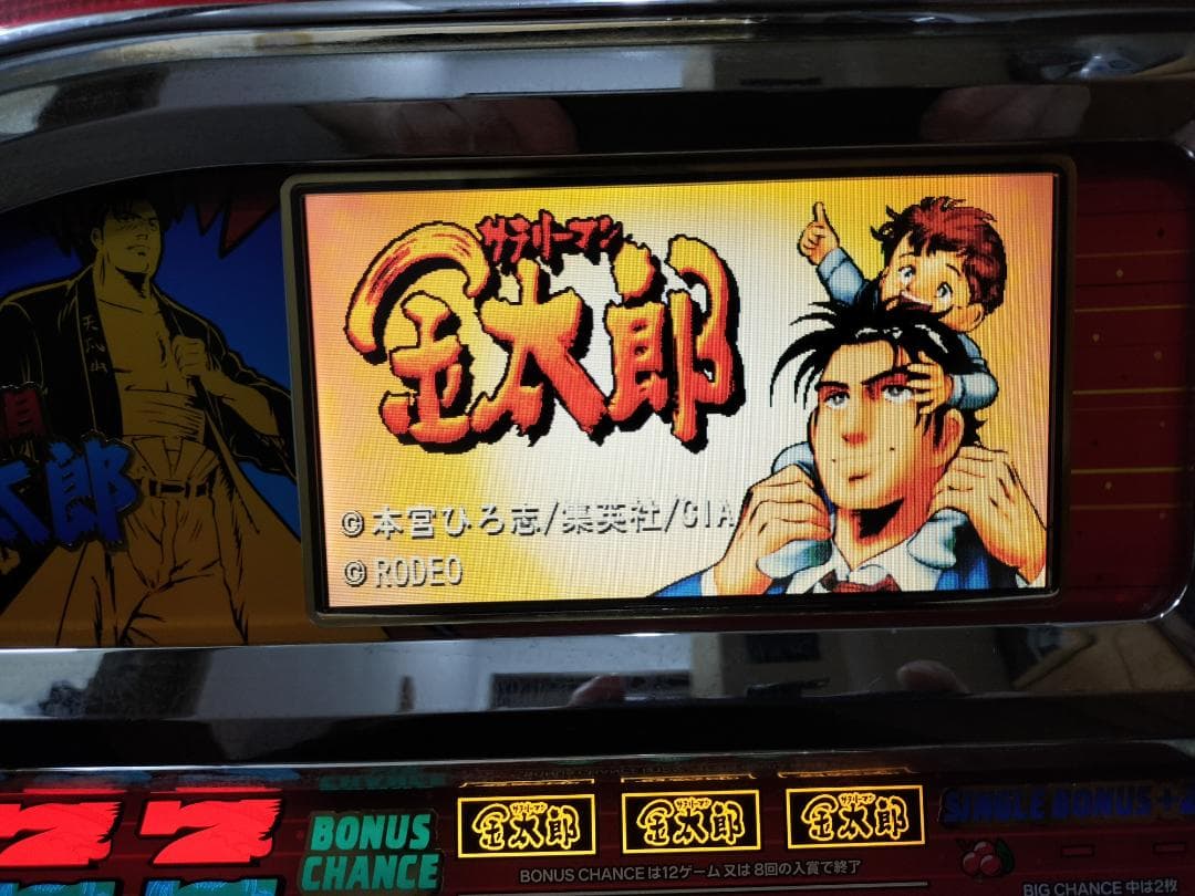 パチスロ実機】ロデオ☆サラリーマン金太郎【コイン不要機付】4号機
