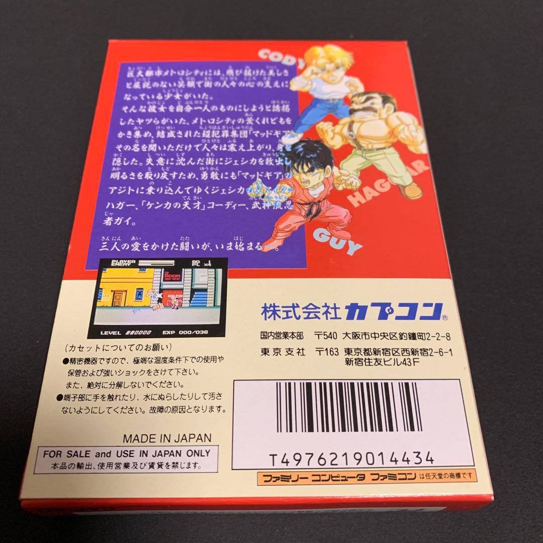 マイティファイナルファイト【新品未開封】極美品