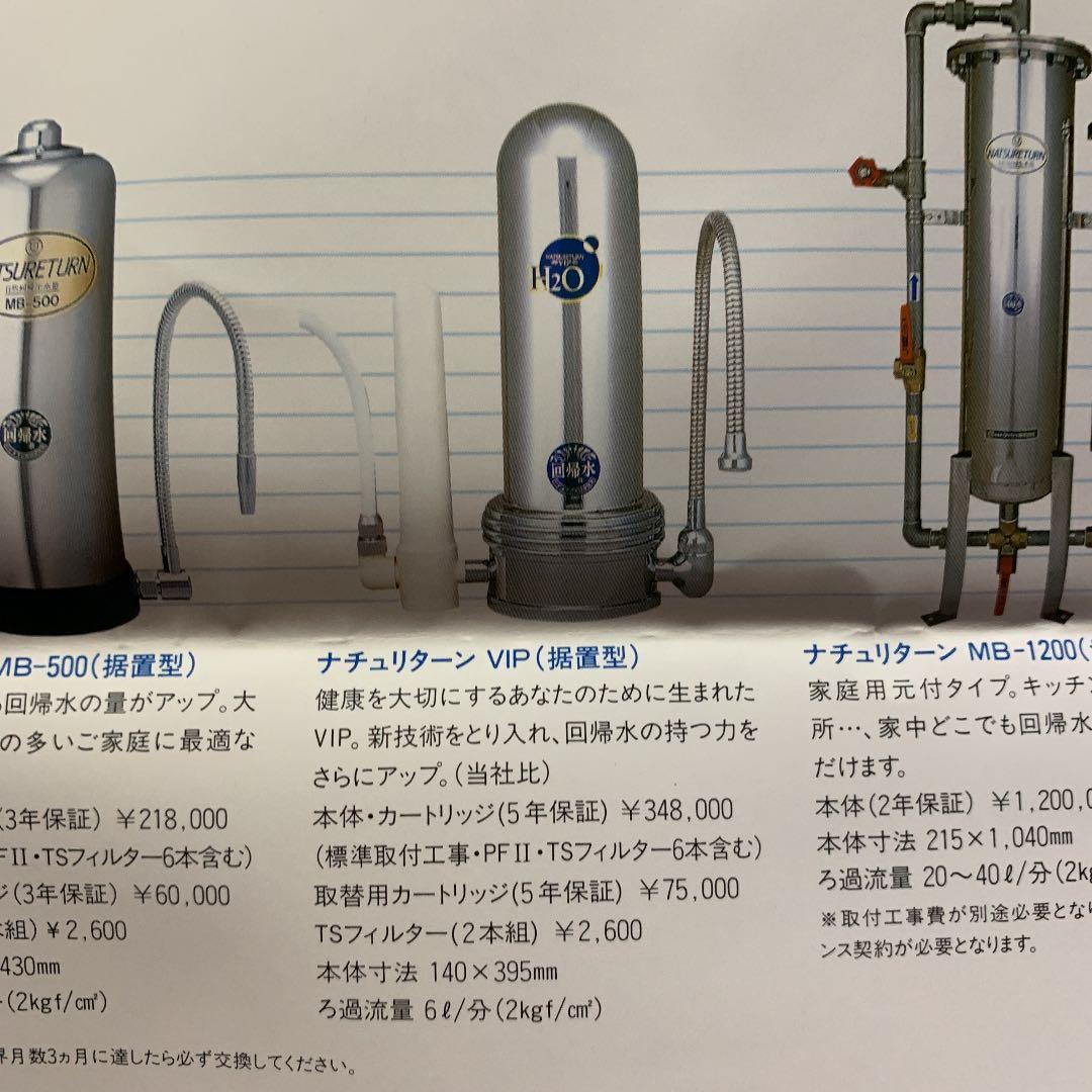 回帰水フィルター6本セット - メルカリ