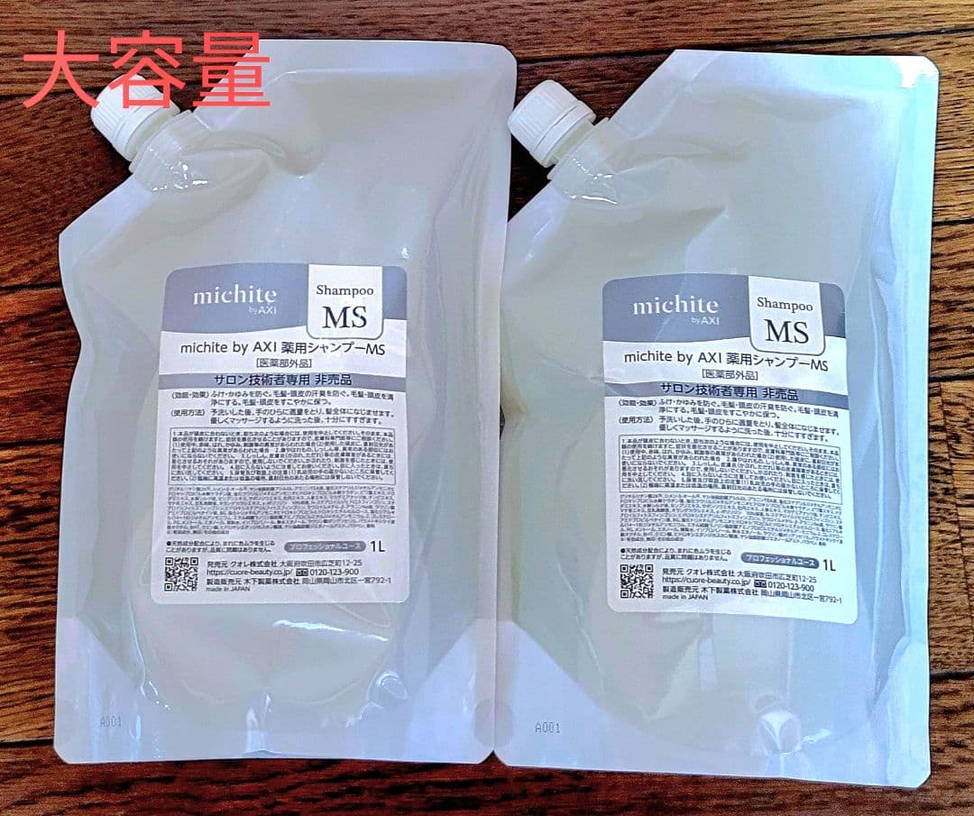 クオレ 薬用シャンプー MS 1リットル✕2袋 L108131622 - シャンプー