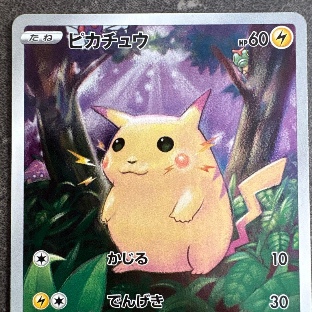 ピカチュウ S8a 25th ANNIVERSARY COLLECTION 0… - メルカリ