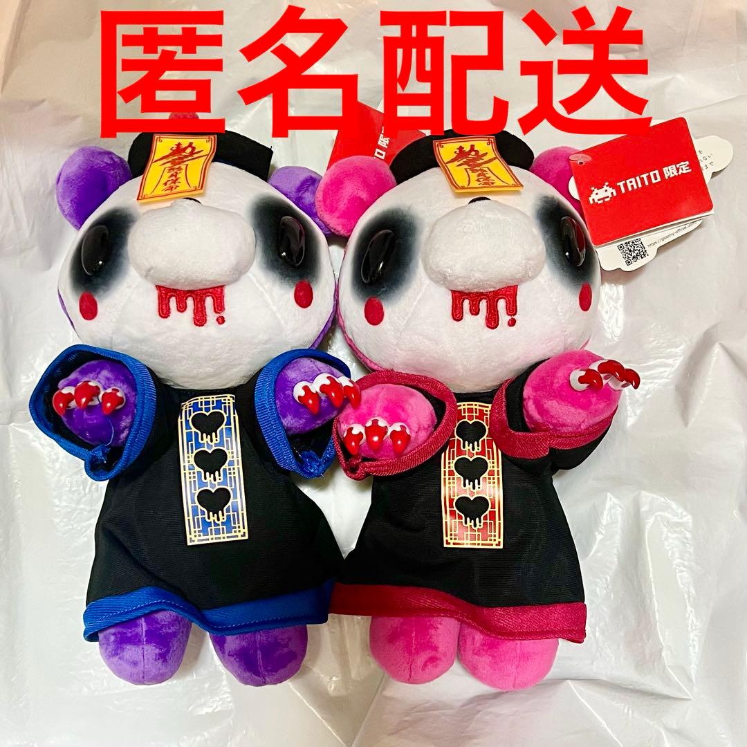 チャックスGP いたずらぐまのグル～ミ～ ぬいぐるみ 殭屍 キョンシー