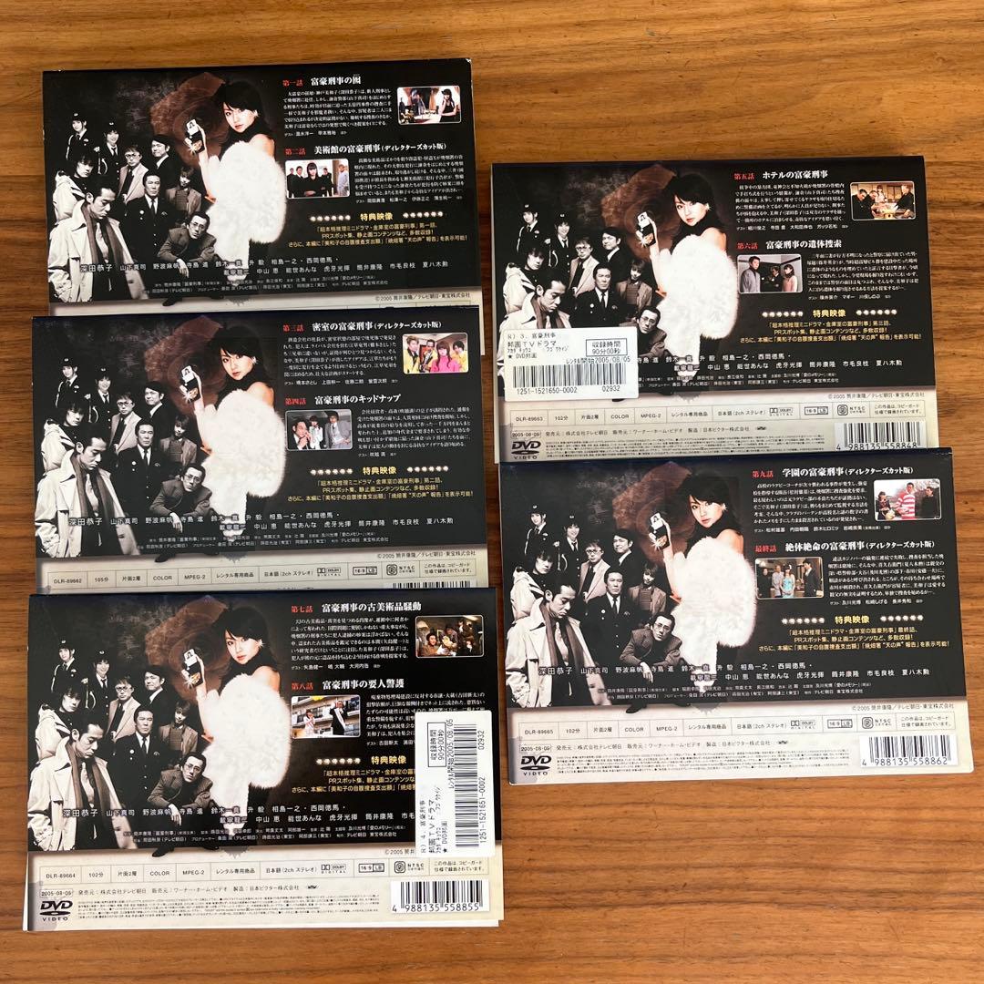 富豪刑事 全5巻＋富豪刑事デラックス 全5巻 DVD 全巻セット - メルカリ