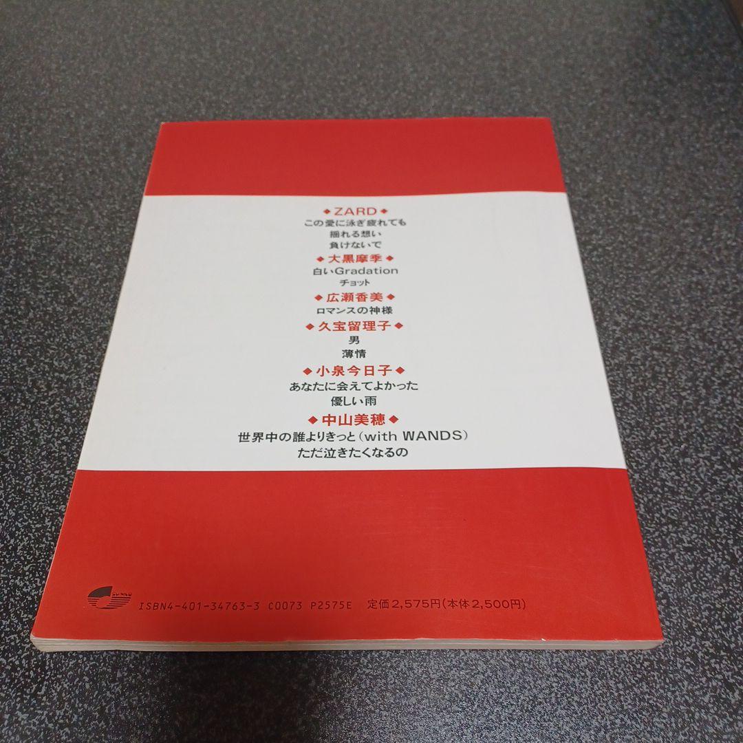 GIRL POP BEST バンドスコア 楽譜 - メルカリ