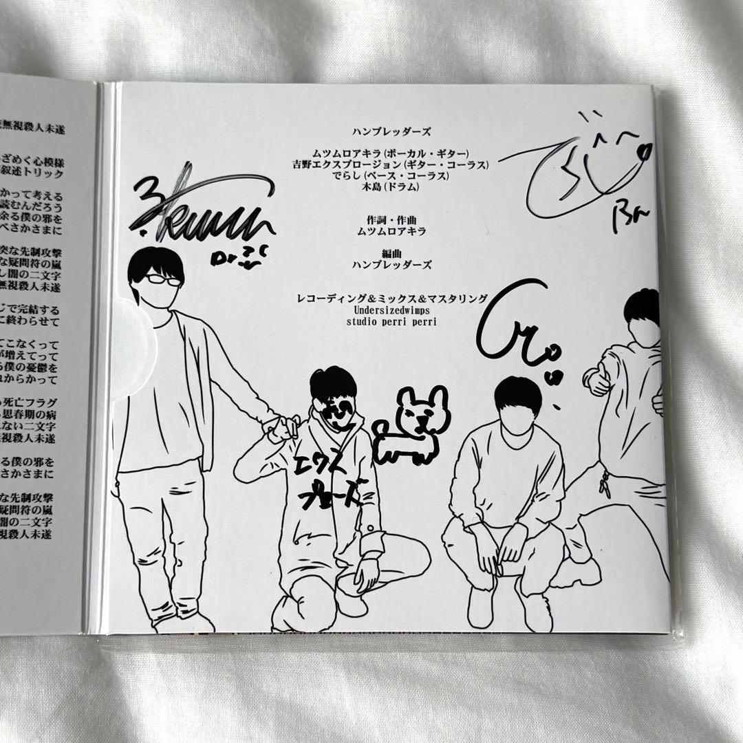 サイン入り】ハンブレッダーズ CD スクールマジシャンガール/既読無視