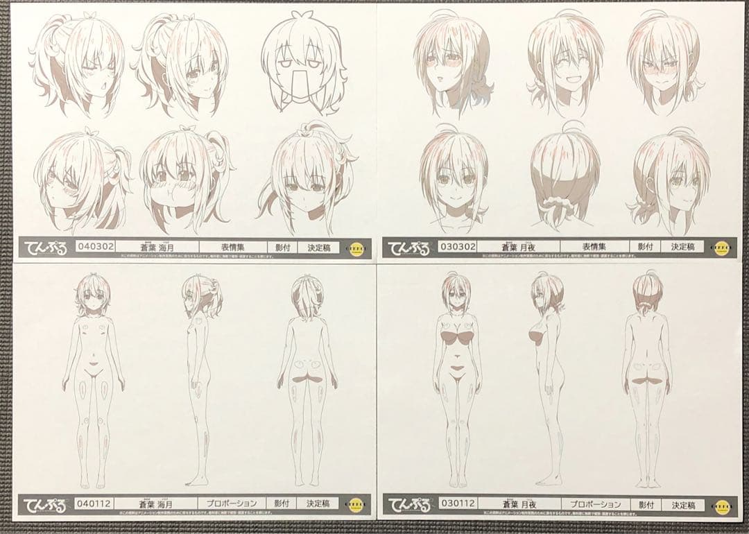 てんぷる アニメ 設定資料 / 吉岡公威 ぐらんぶる - メルカリ