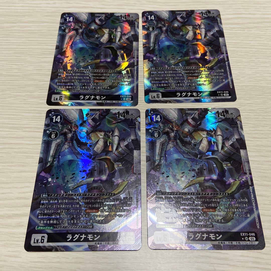 デジモンカード ラグナモン EX11-046 パラレル 4枚セット - メルカリ