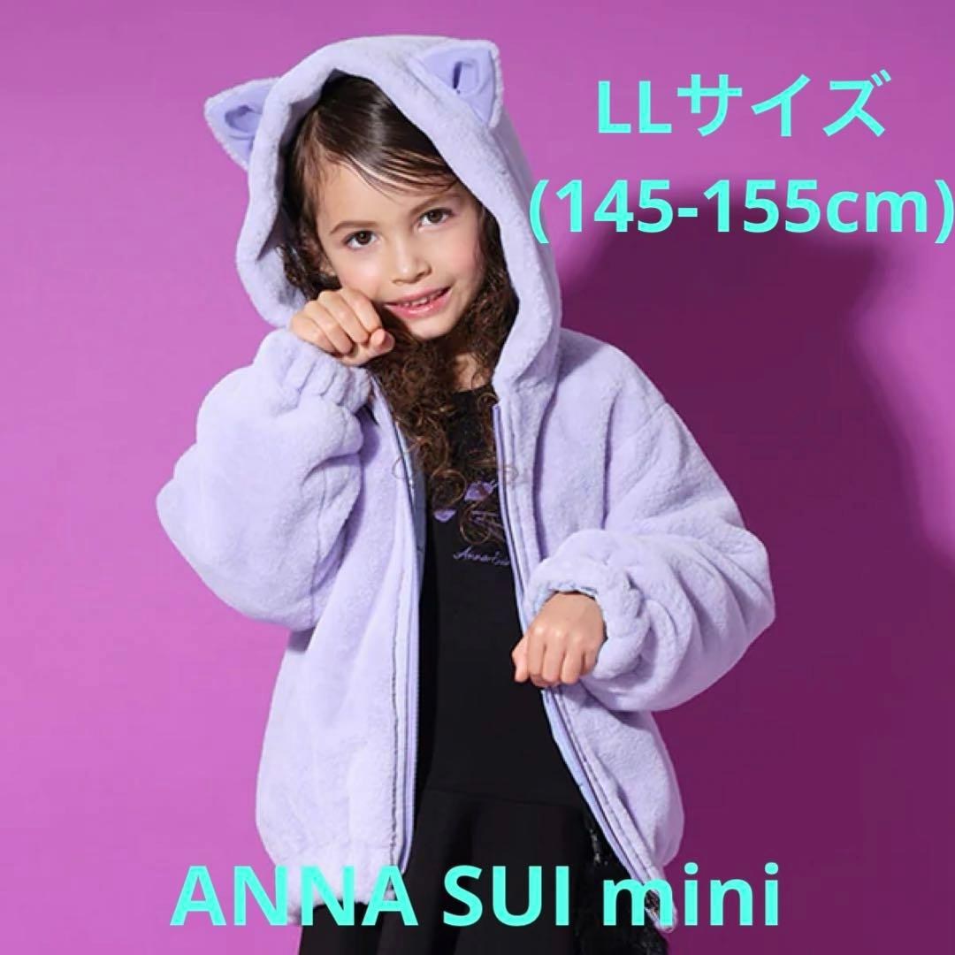 新品 ANNA SUI mini ネコエコファーリバーシブルアウター LLサイズ