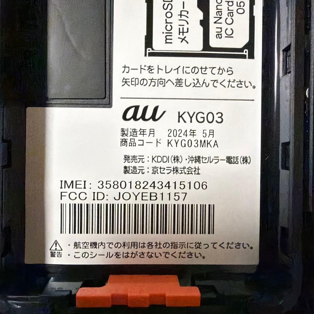 み*ち様 値下げ可 TORQUE G06 KYOCERA ブラック