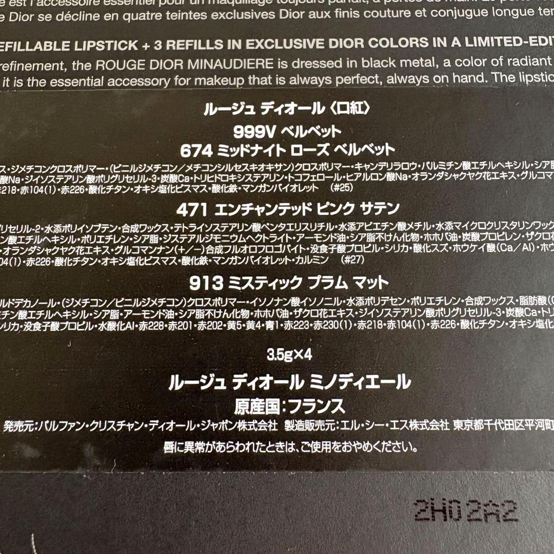 AK様】Dior クリスマスコフレ ミノディエール