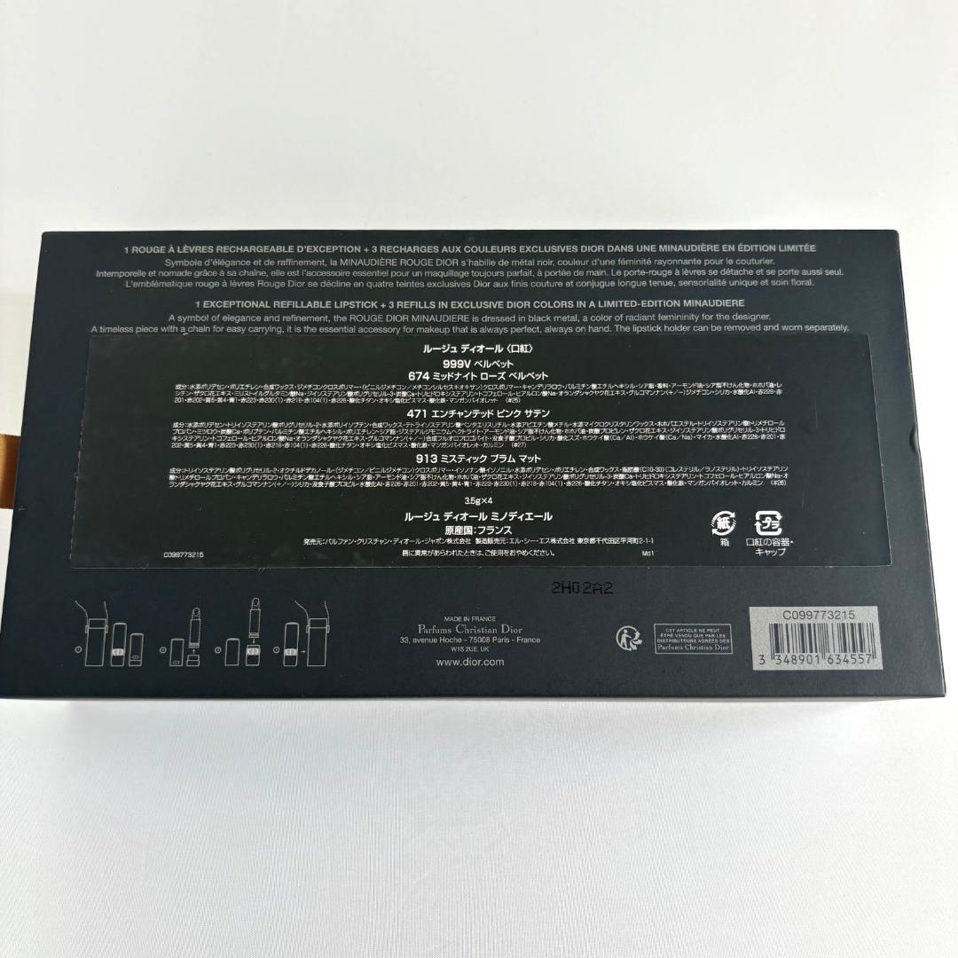AK様】Dior クリスマスコフレ ミノディエール