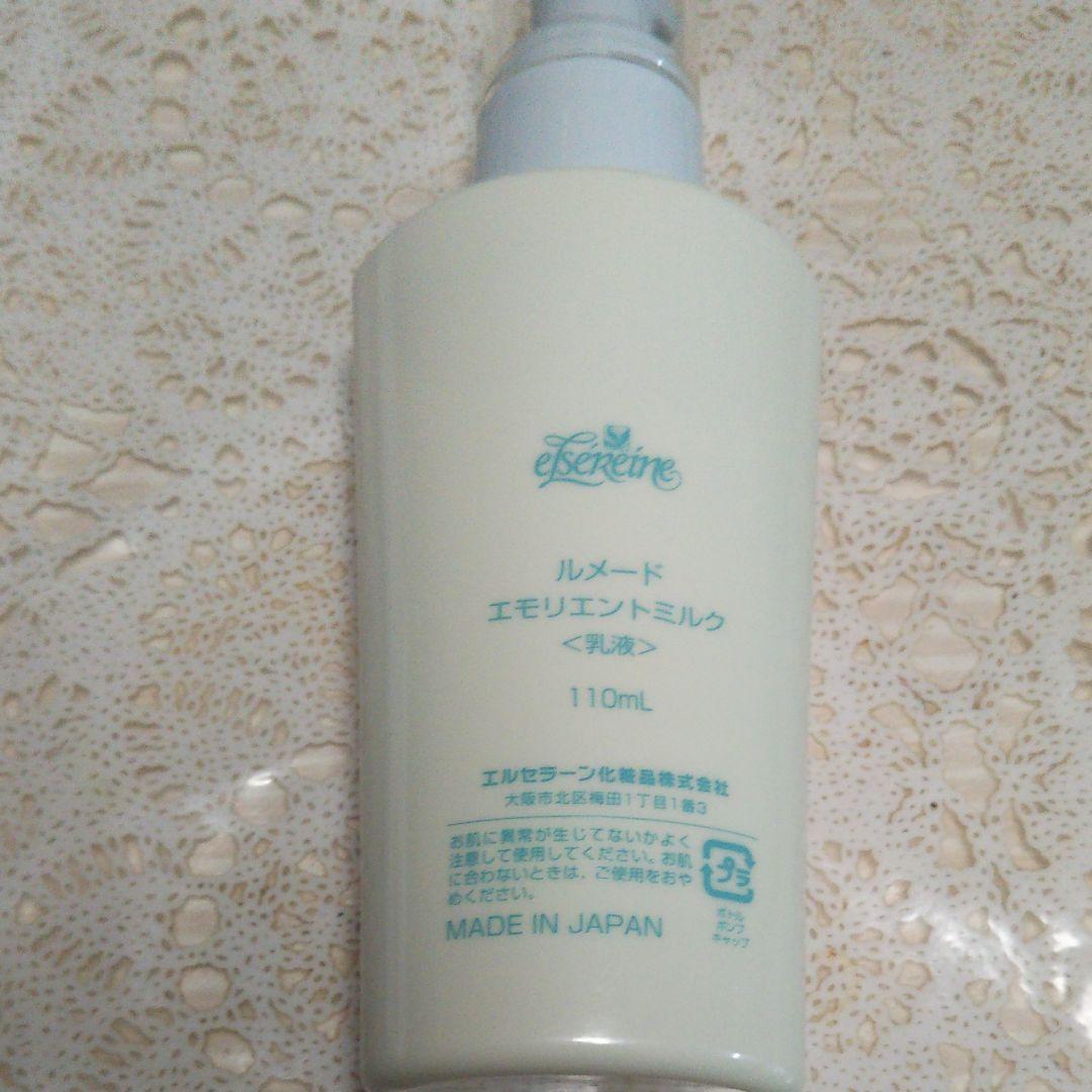 エルセラーン ルメードエモリエントミルク - メルカリ