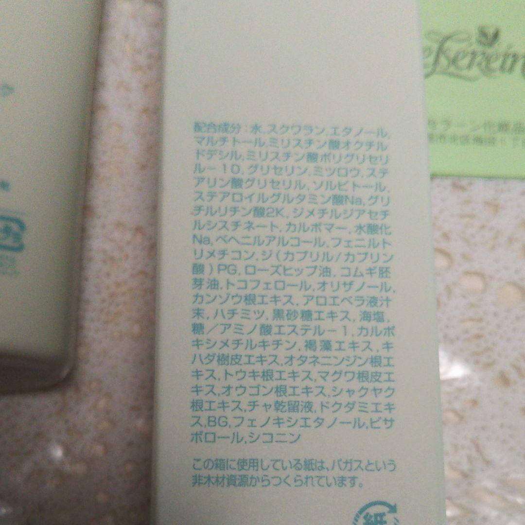 エルセラーン ルメードエモリエントミルク - メルカリ