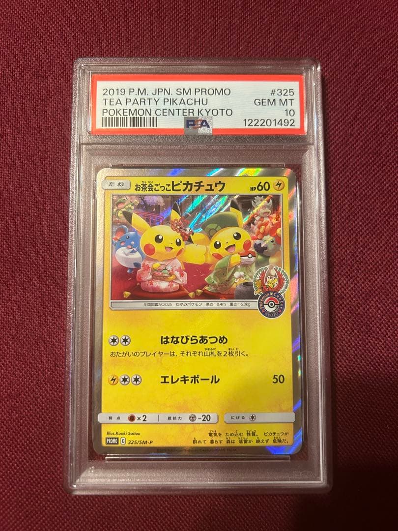 【psa10】お茶会ごっこピカチュウ　325/sm-p プロモ　即購入○ 状態難/PSA10鑑定済〕お茶会ごっこピカチュウ【P】{325/SM-P}